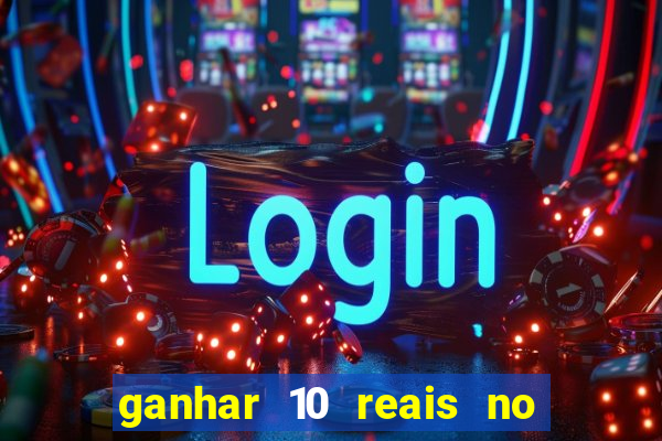 ganhar 10 reais no pix agora